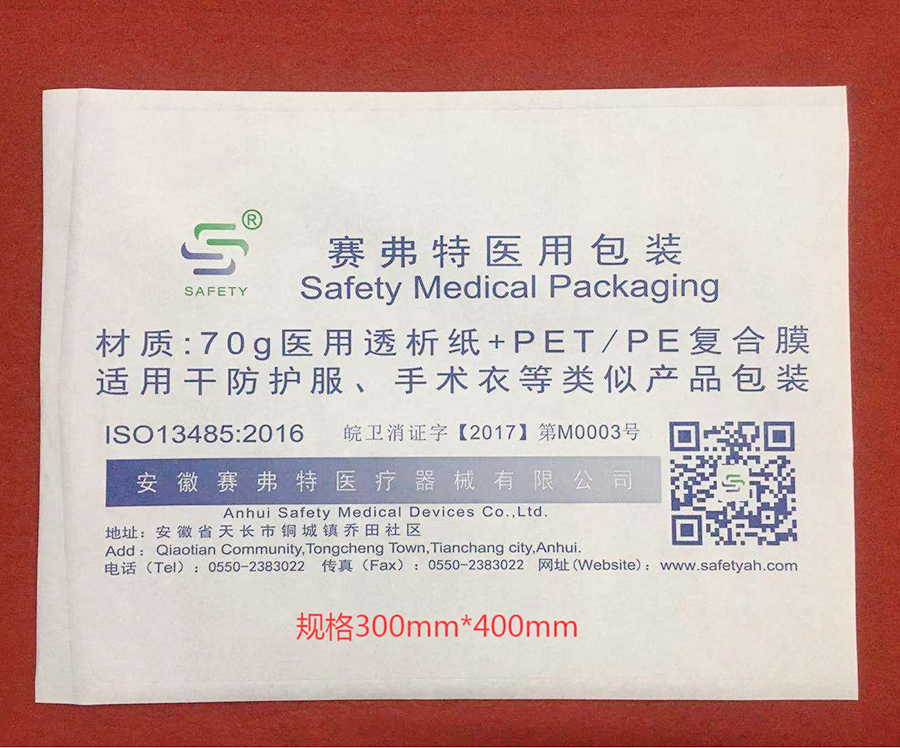 防护服纸塑袋